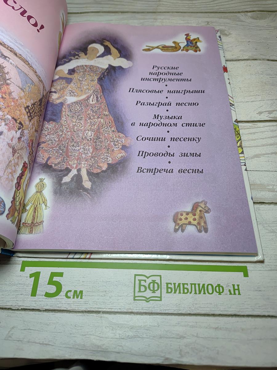 Музыка 2 класс