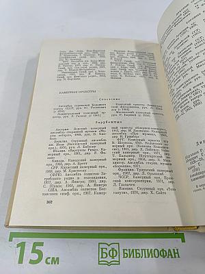 Ленинградская филармония