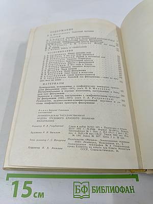 Ленинградская филармония