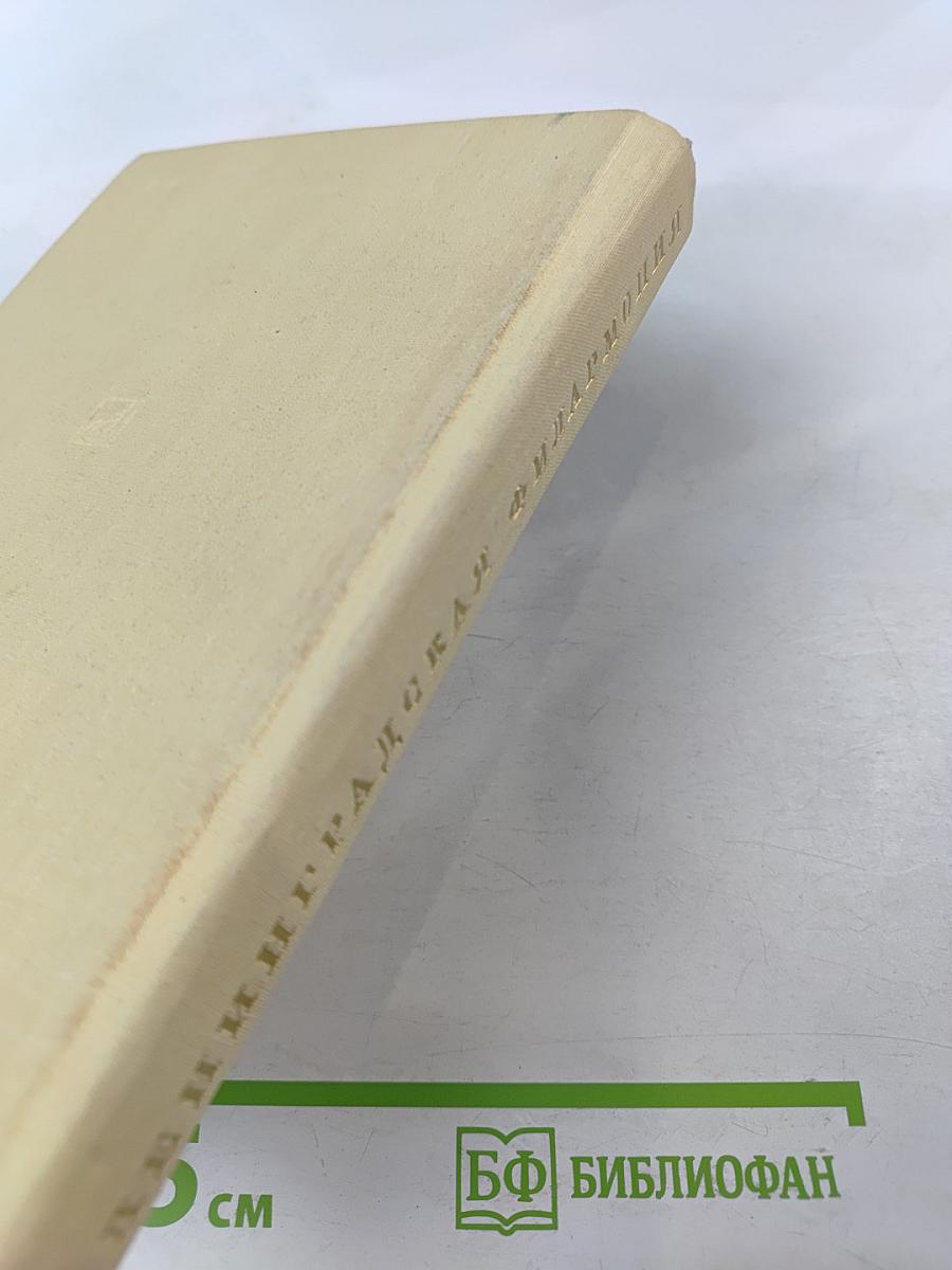 Ленинградская филармония