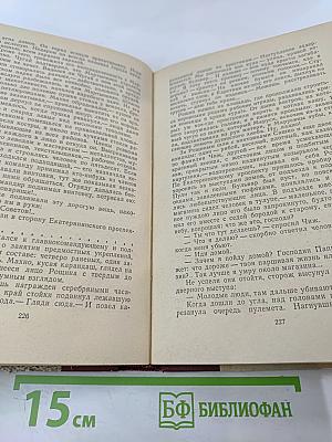Хождение по мукам. Трилогия. Хмурое утро