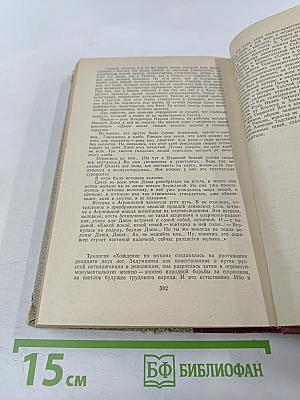 Хождение по мукам. Трилогия. Хмурое утро