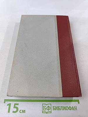 Хождение по мукам. Трилогия. Хмурое утро