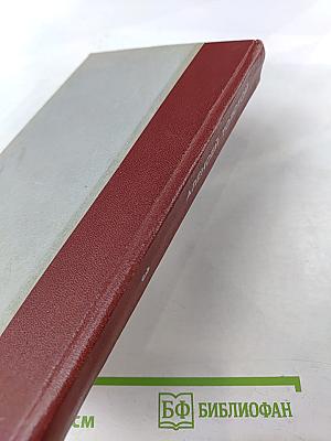 Хождение по мукам. Трилогия. Хмурое утро