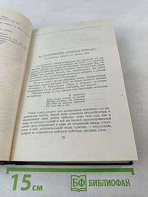М. Горький. Статьи 1895–1906. Том 23
