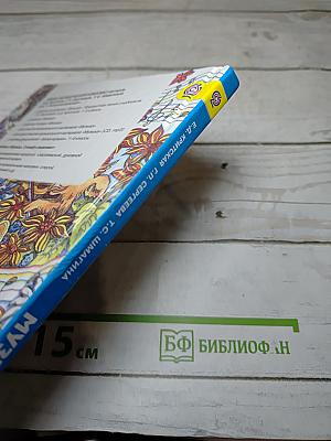 Музыка 2 класс