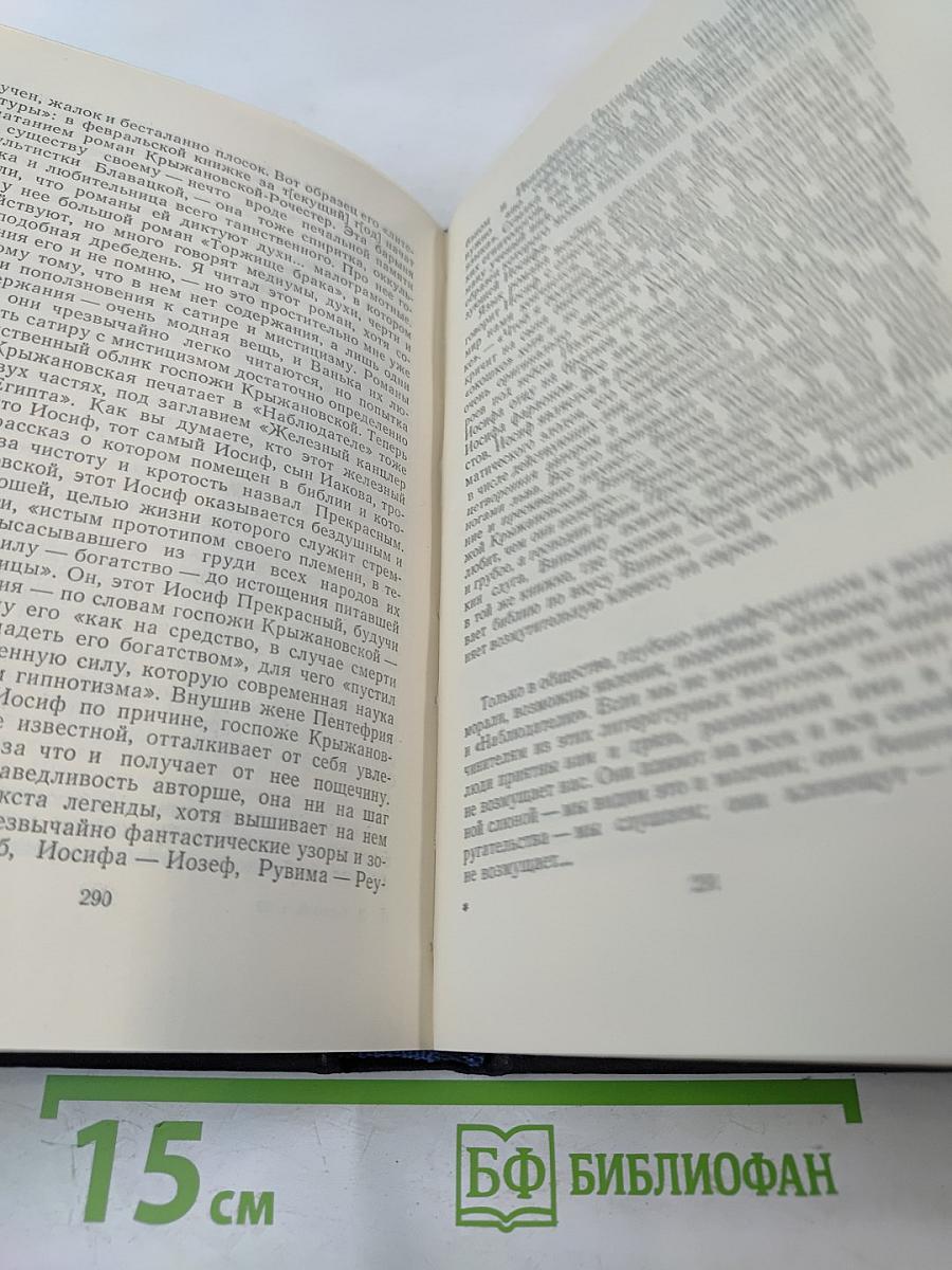 М. Горький. Статьи 1895–1906. Том 23