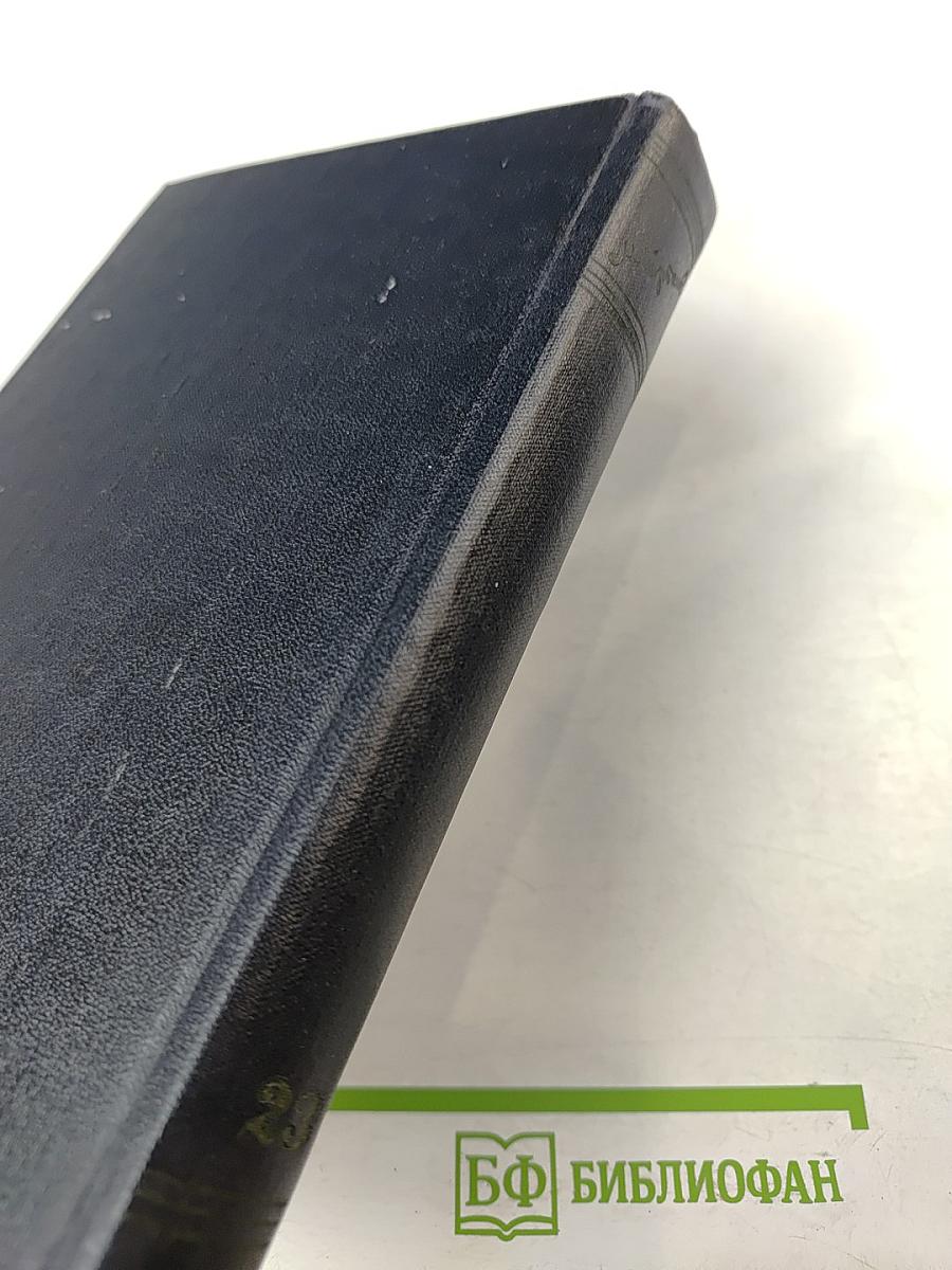 М. Горький. Статьи 1895–1906. Том 23