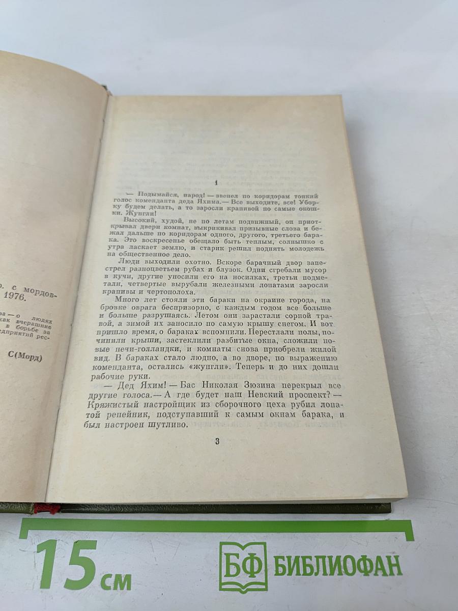 Хрустальные колокола