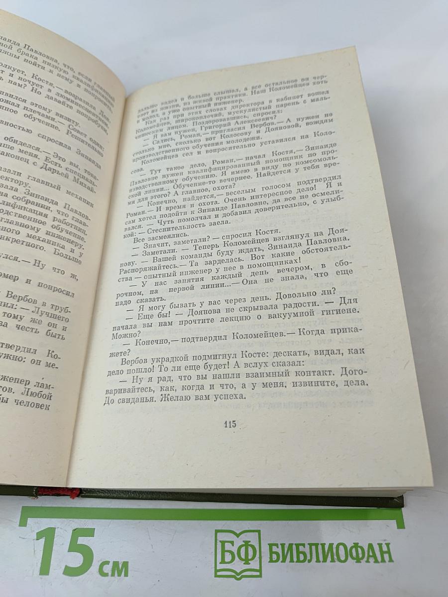 Хрустальные колокола