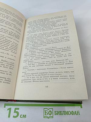 Хрустальные колокола