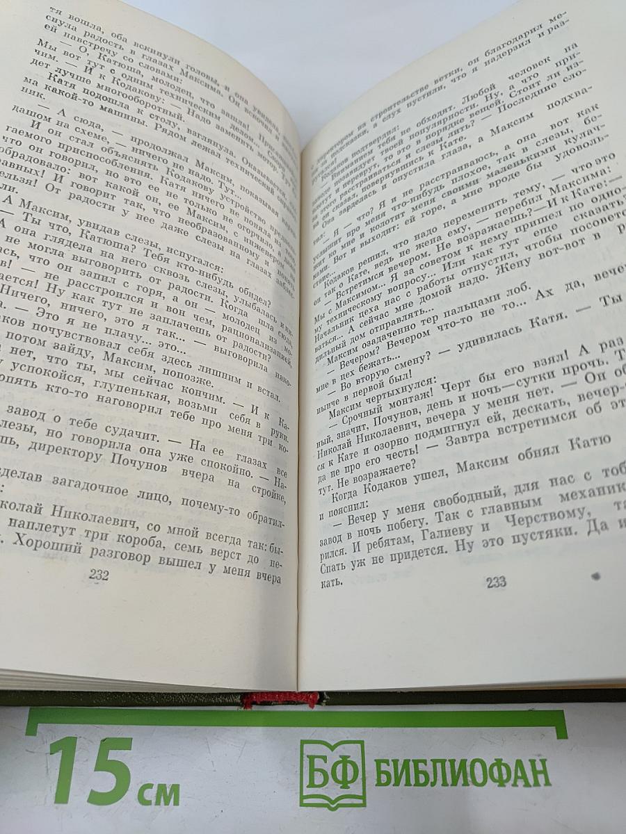 Хрустальные колокола