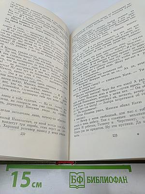 Хрустальные колокола