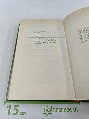 Хрустальные колокола