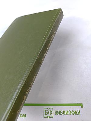 Хрустальные колокола