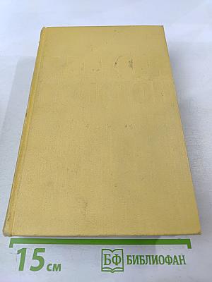 Хождение по мукам. Книги первая и вторая