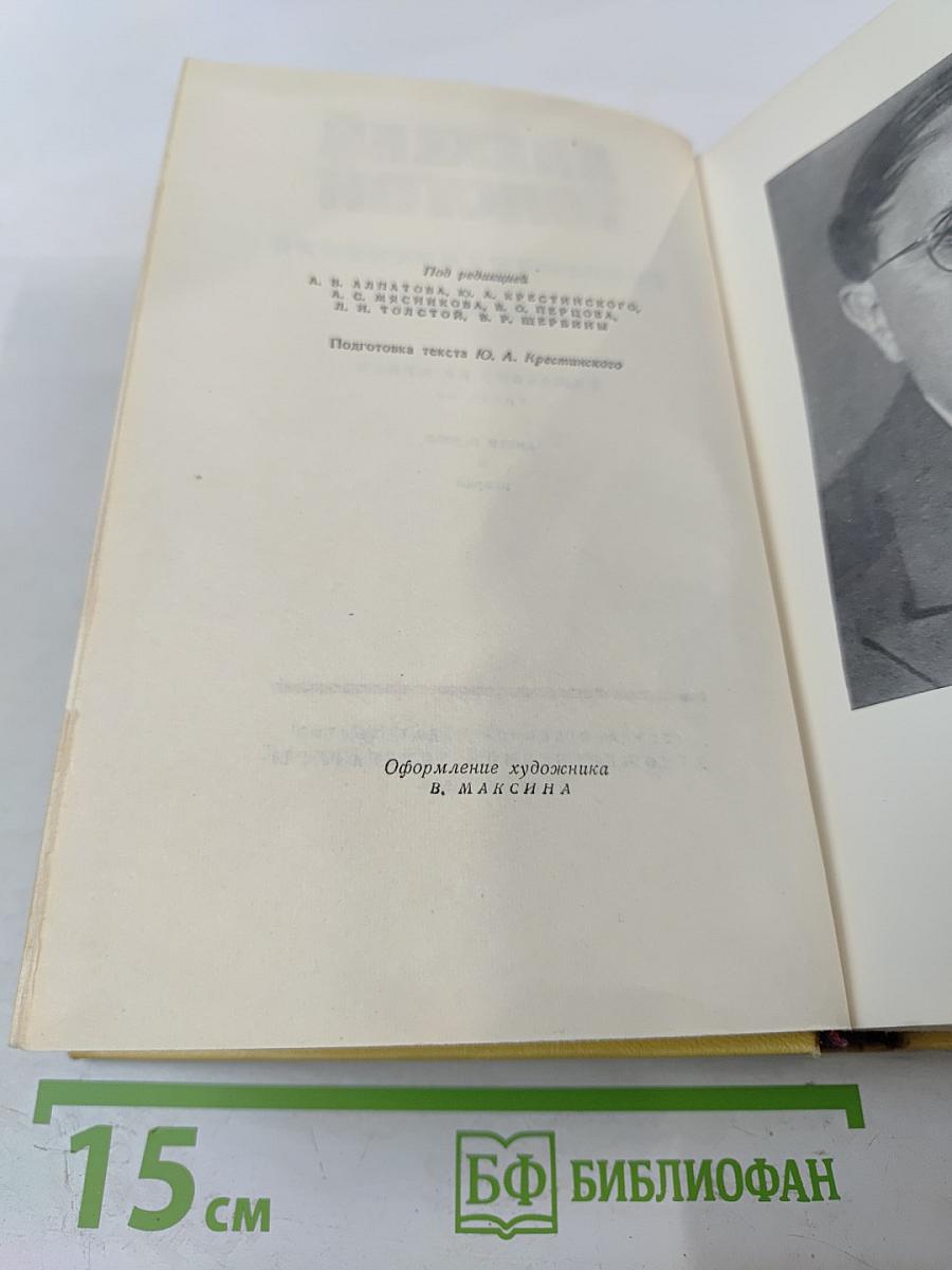 Хождение по мукам. Книги первая и вторая