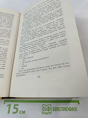 Хождение по мукам. Книги первая и вторая