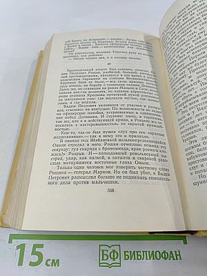 Хождение по мукам. Книги первая и вторая
