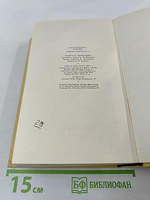 Хождение по мукам. Книги первая и вторая