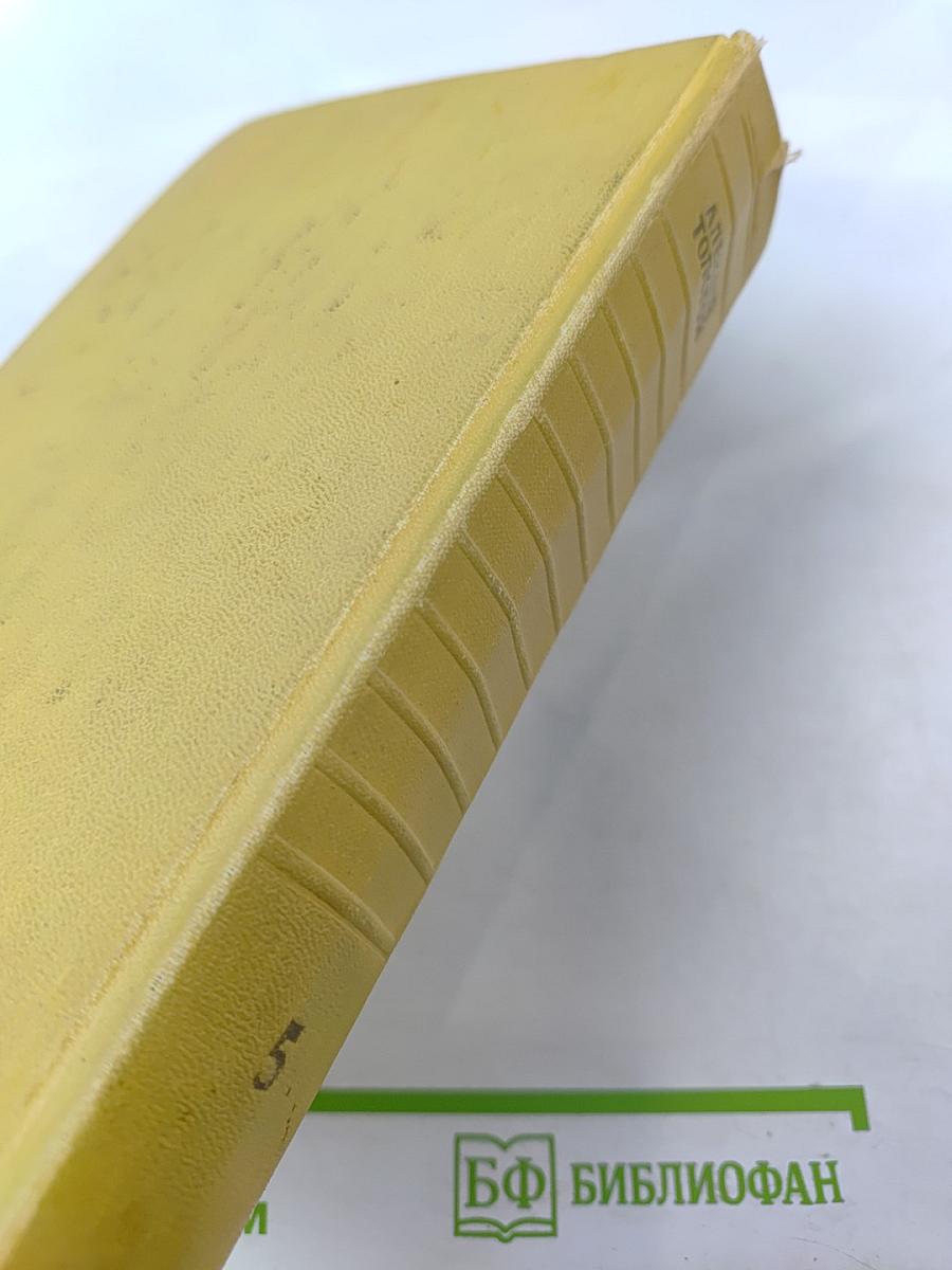 Хождение по мукам. Книги первая и вторая