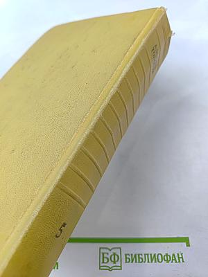 Хождение по мукам. Книги первая и вторая