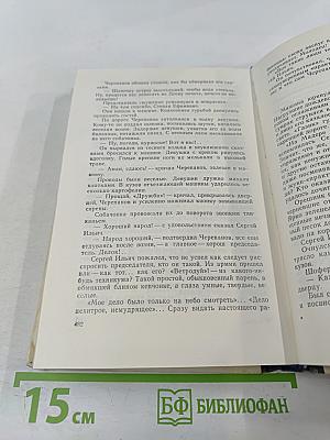 Через сердце