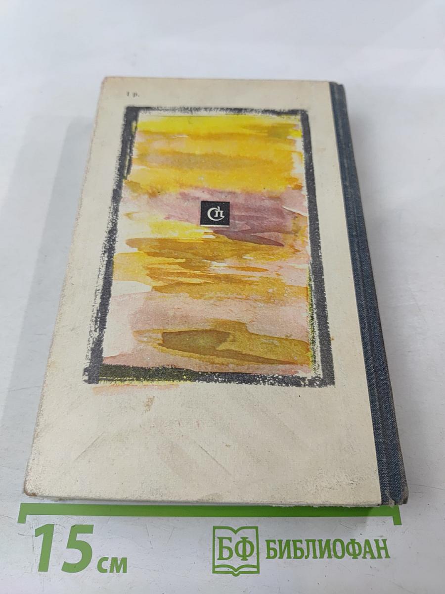 Через сердце