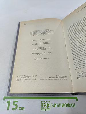 Окаянные дни