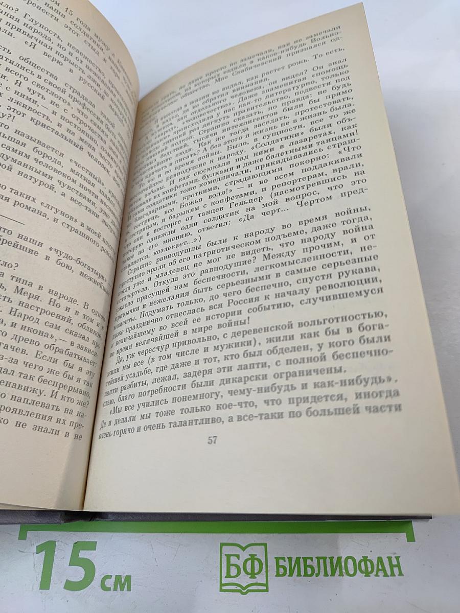 Окаянные дни