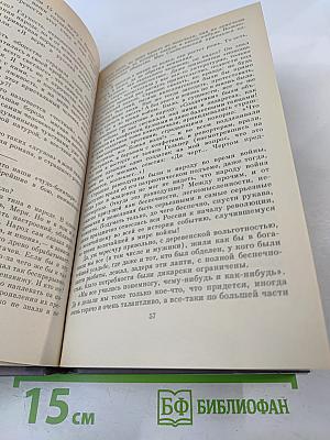 Окаянные дни