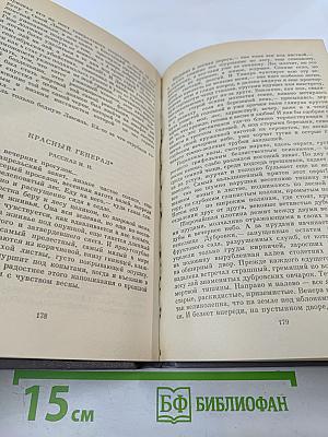 Окаянные дни