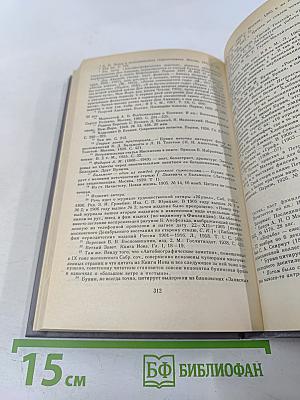 Окаянные дни