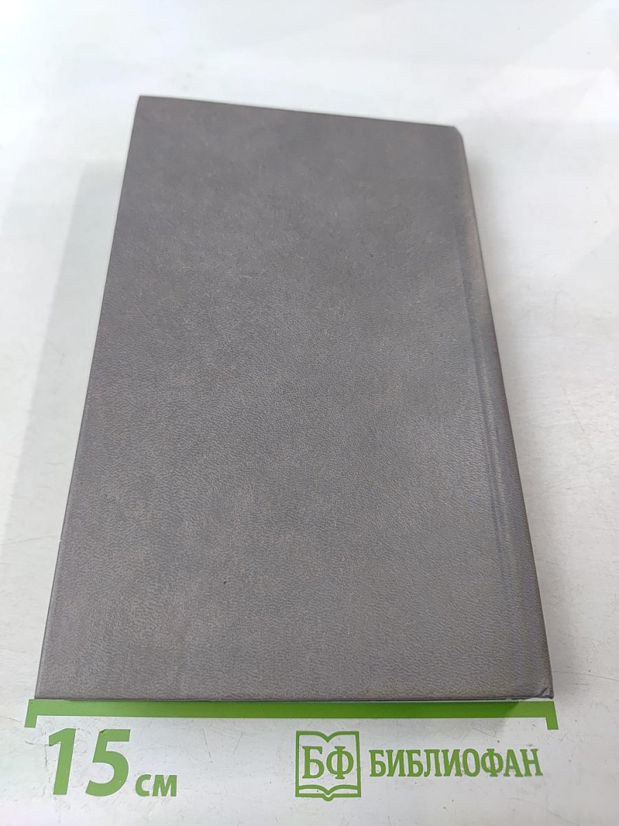 Окаянные дни