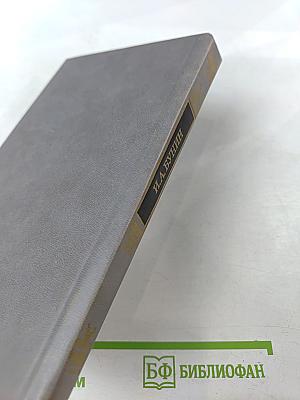 Окаянные дни