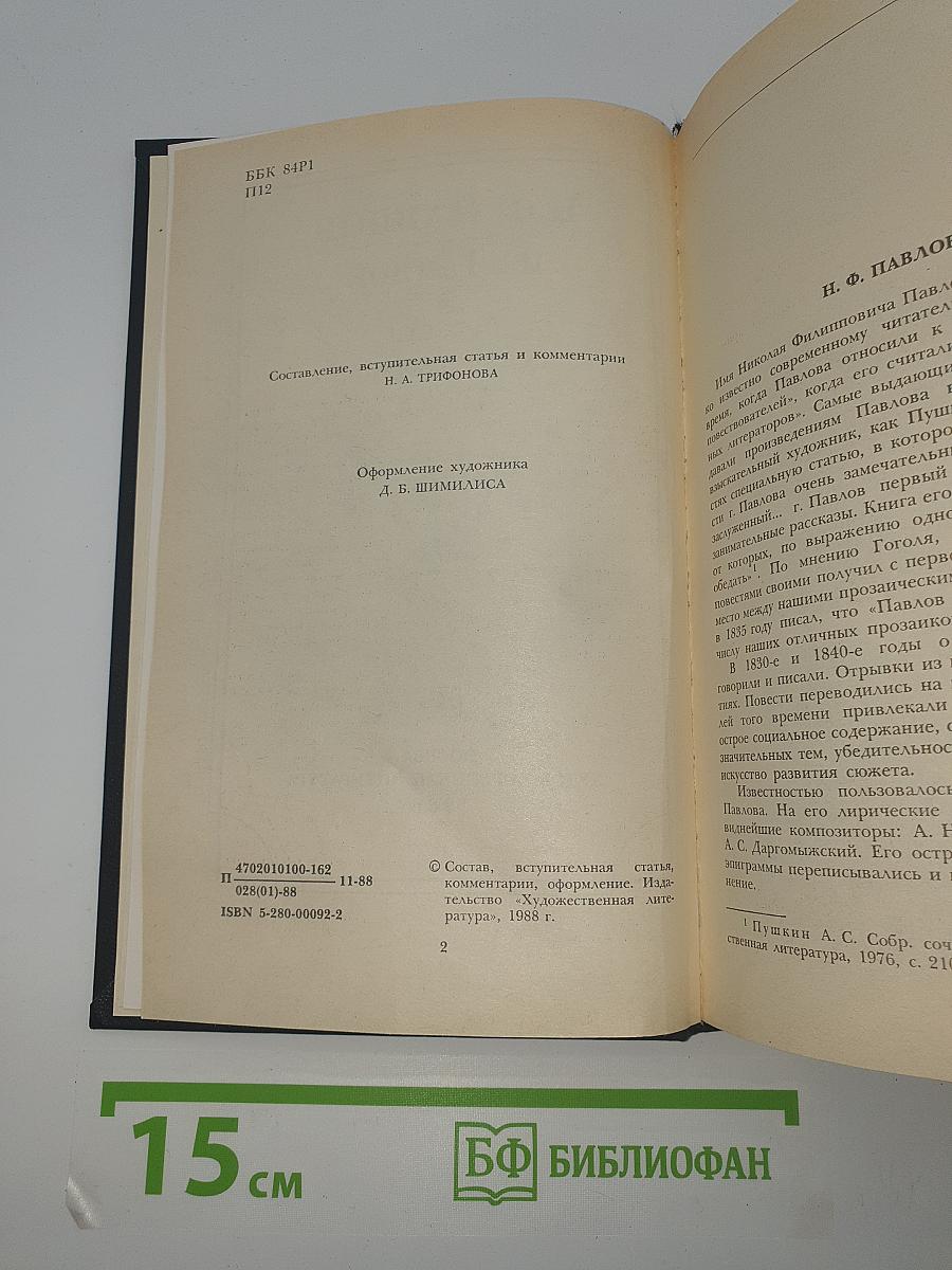Избранное