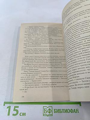 Альманах научной фантастики АЛЬФА-1