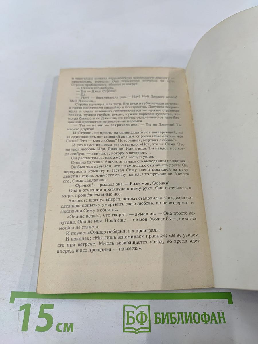 Альманах научной фантастики АЛЬФА-1