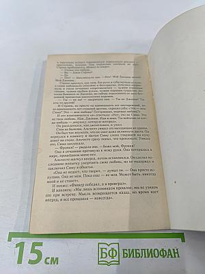 Альманах научной фантастики АЛЬФА-1