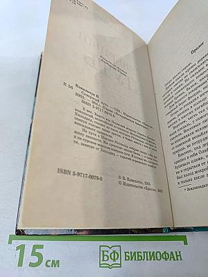 Северный путь