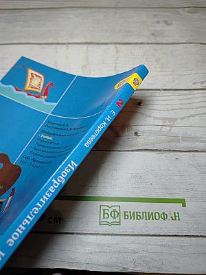 Изобразительное искусство. Искусство и ты. 2 класс