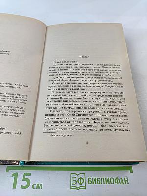 Северный путь