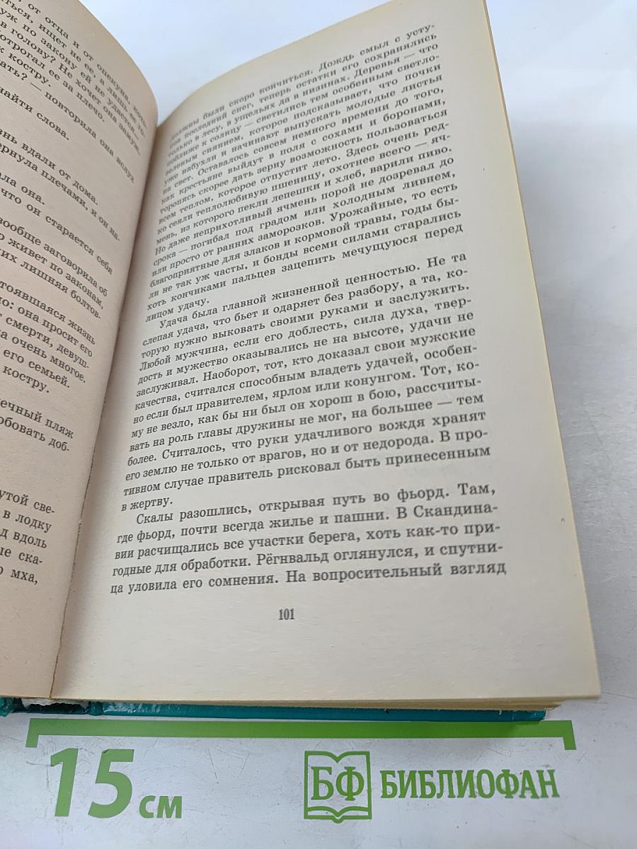 Северный путь