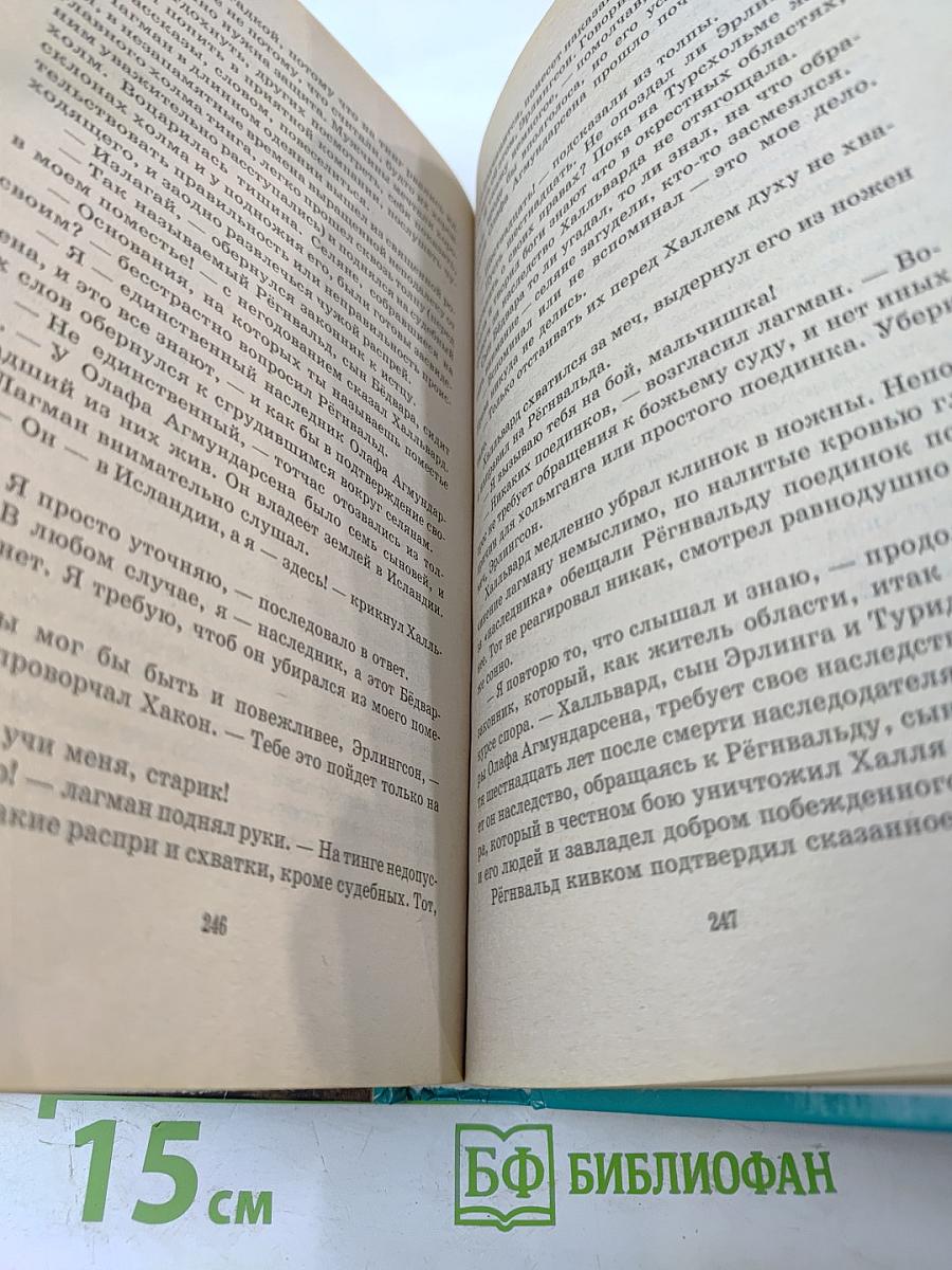 Северный путь