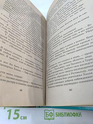 Северный путь