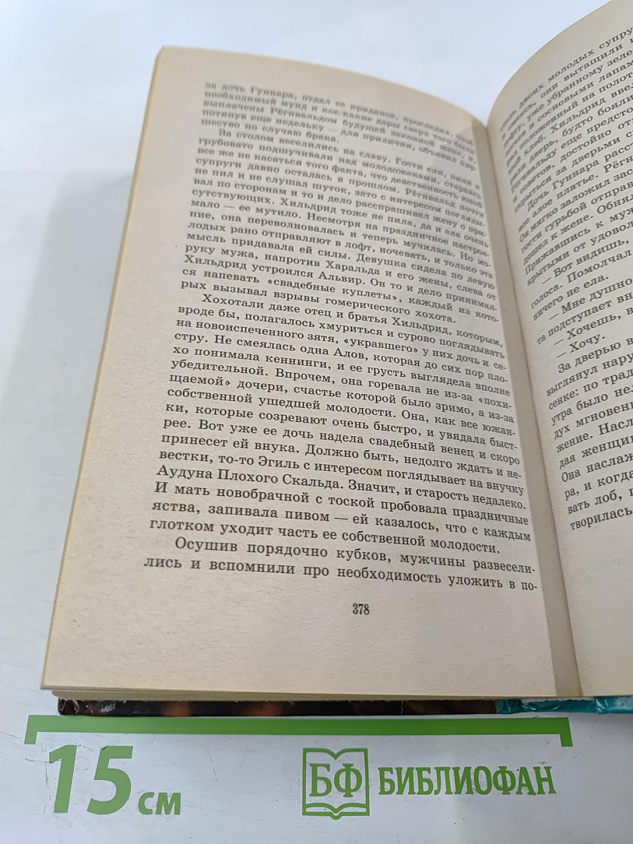 Северный путь