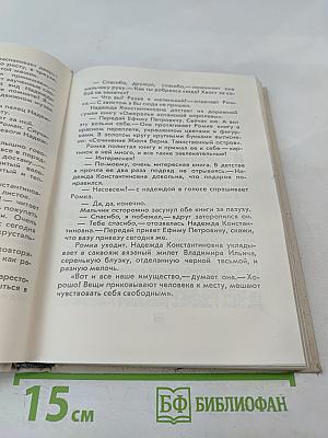 Сердце беседует с Лениным. Рассказы и воспоминания