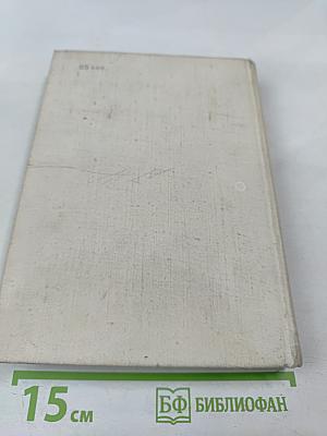 Сердце беседует с Лениным. Рассказы и воспоминания