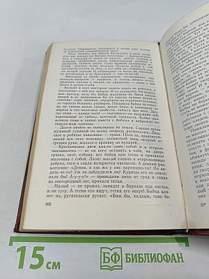 Виктор Астафьев. Том 1