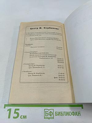 Тренировка тела и духа
